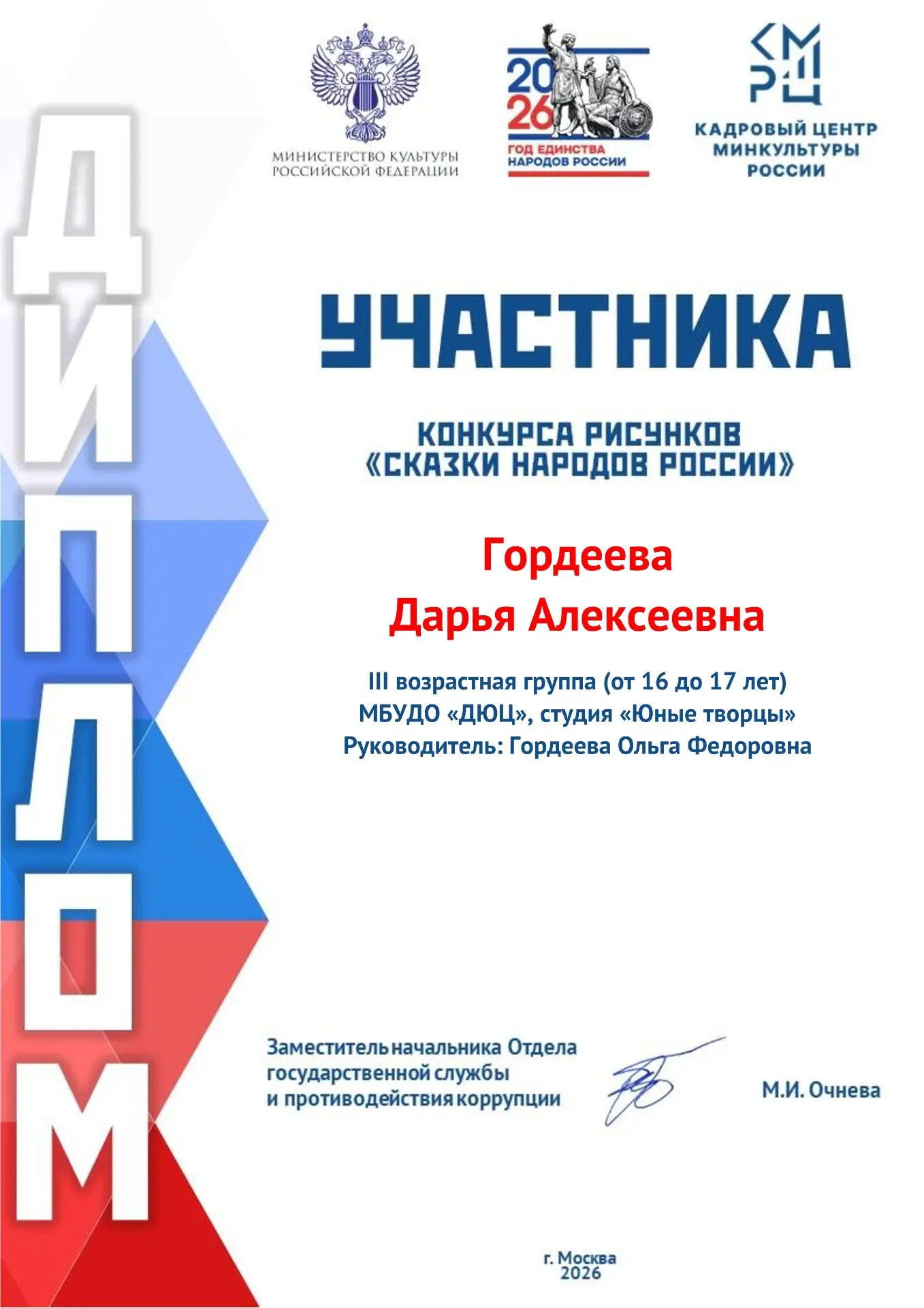 🎨Отличные новости от студии "Юные творцы"! Наши талантливые ребята приняли участие во ...