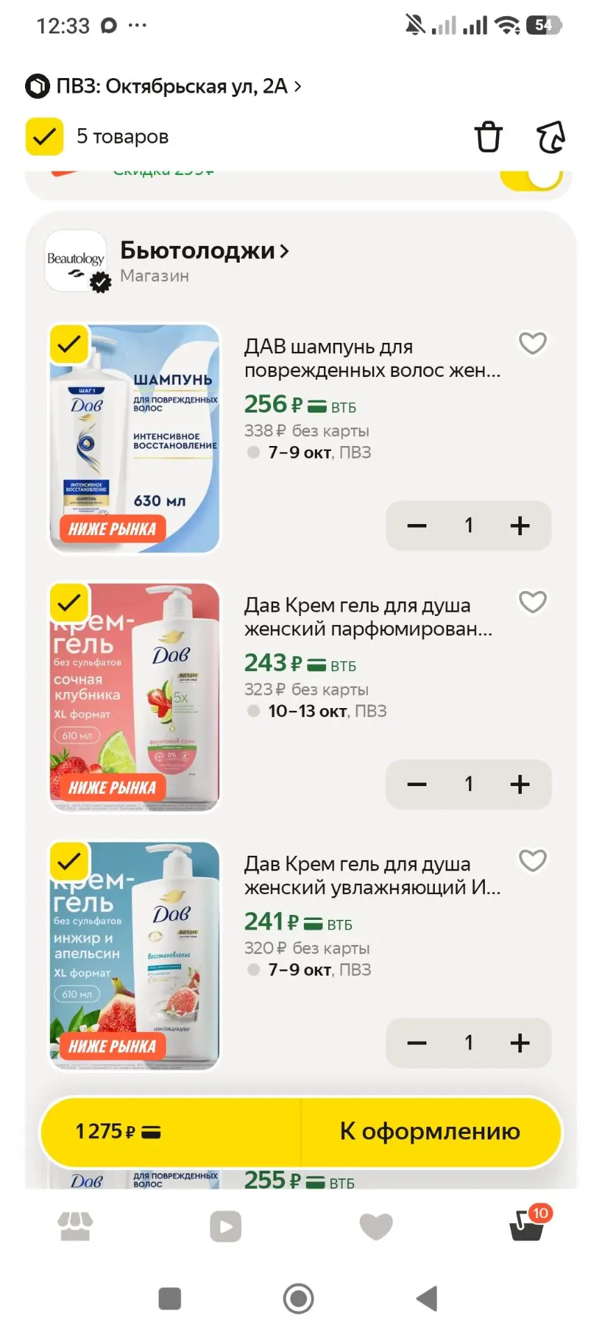https://market.yandex.ru/cc/BEU9j6