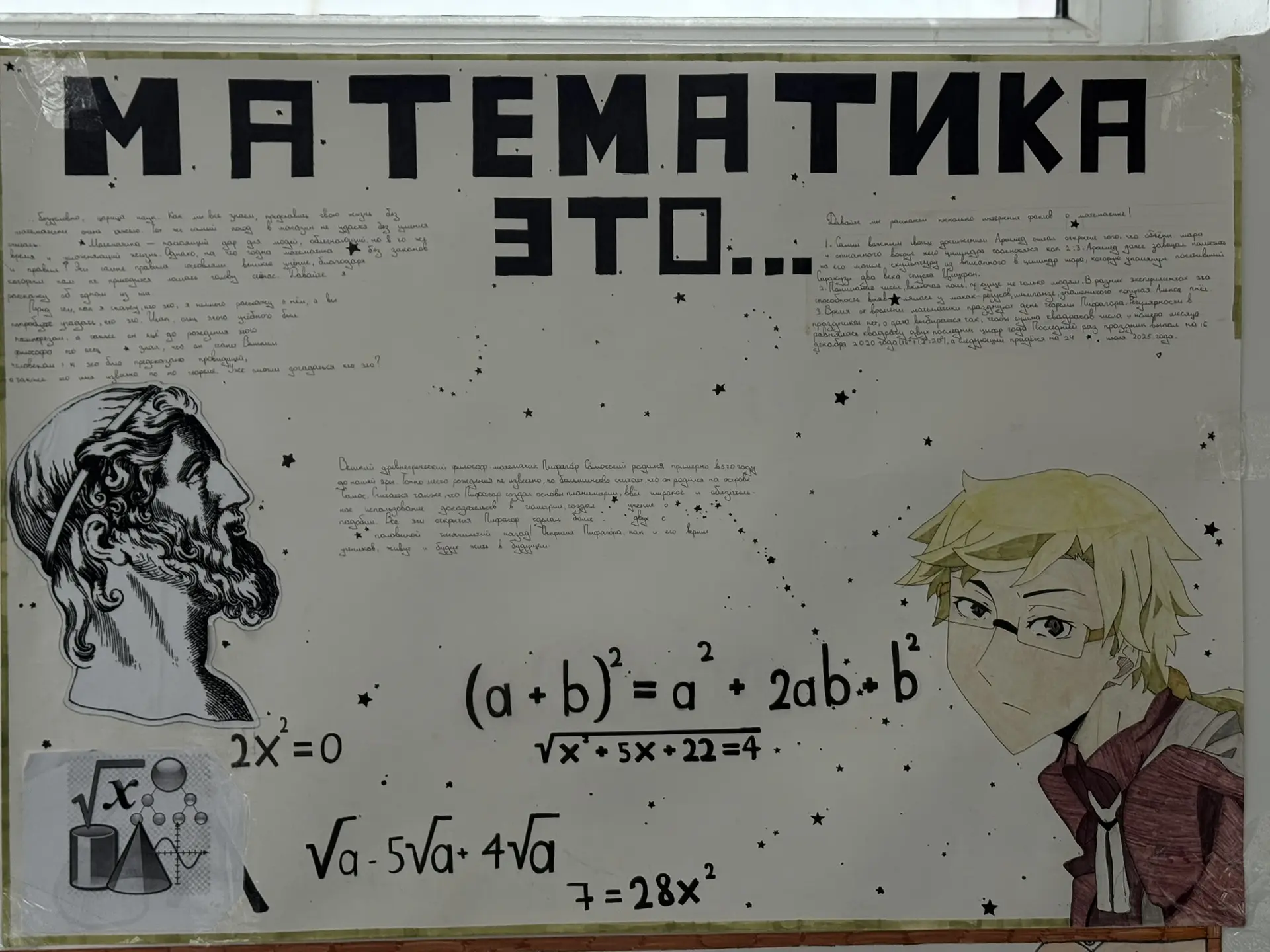 🎨📚 В рамках недели информатики и математики в МБОУ «Гимназия №13» г. Аргуна имени С.Д. Диканиева про