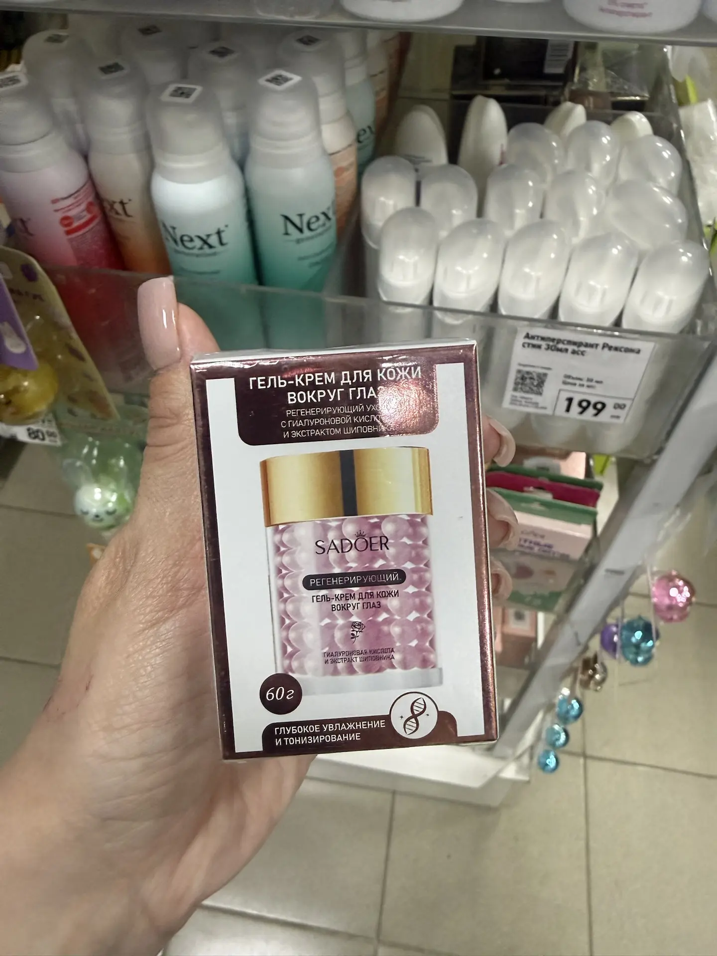 Что из Fix Price я бы точно не взяла? 👀 Антиподборка  Иногда читаю составы и просто… волосы дыбом 😅 