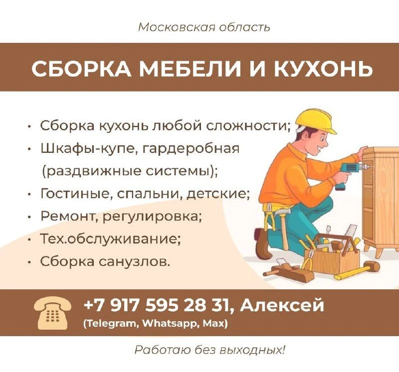 #услуги. Скажите, что увидели информацию в "Домовой" ❗️