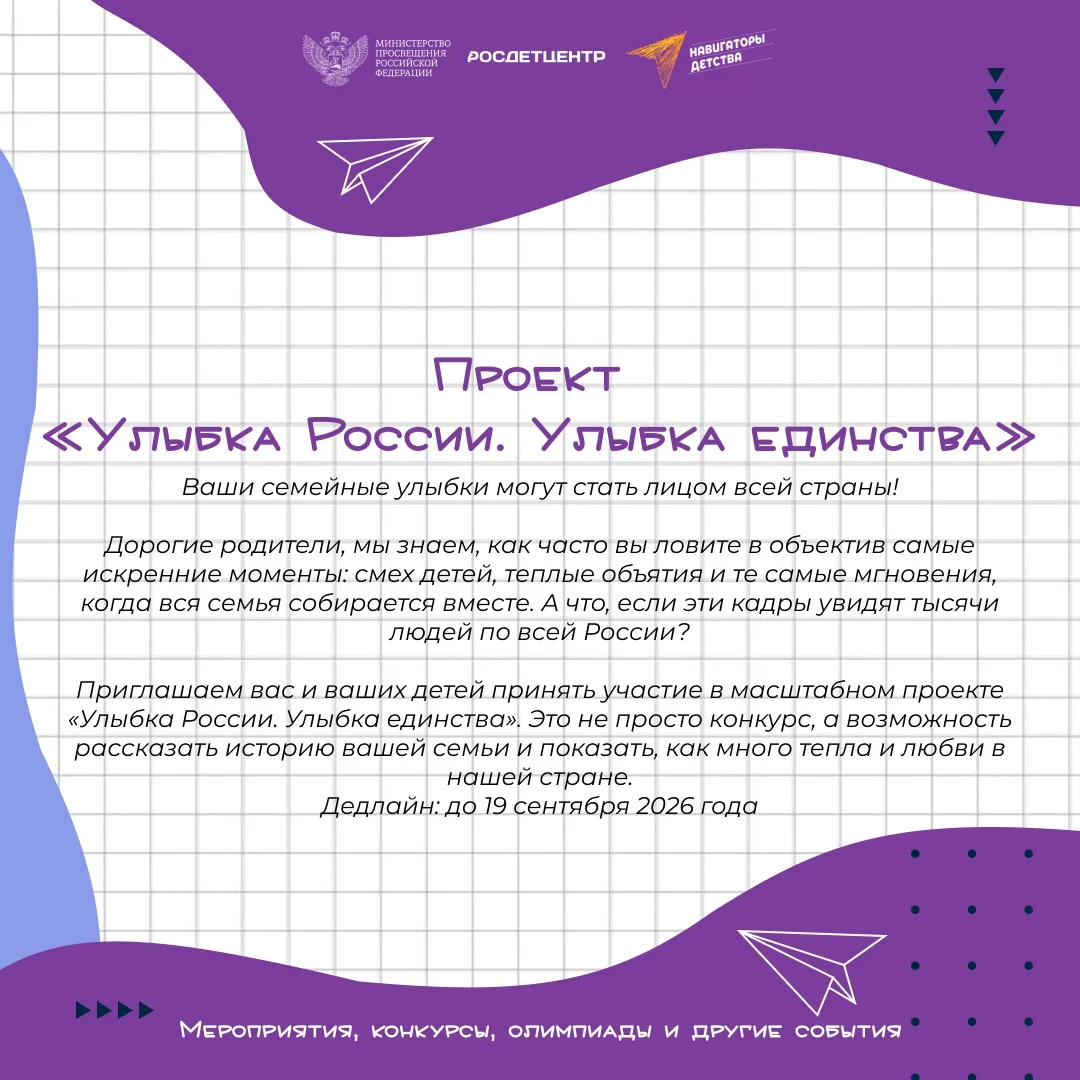 Добрый день, уважаемые родители!