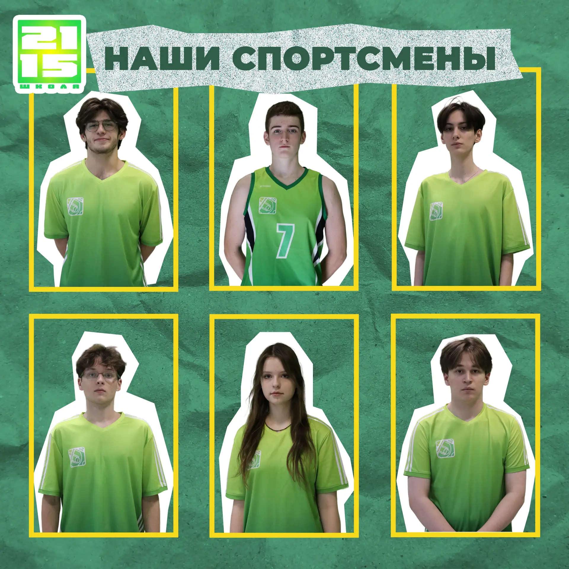 🚀 Наша школа снова в числе лучших!  За этот год спортивный клуб показал отличный результат в конкурс