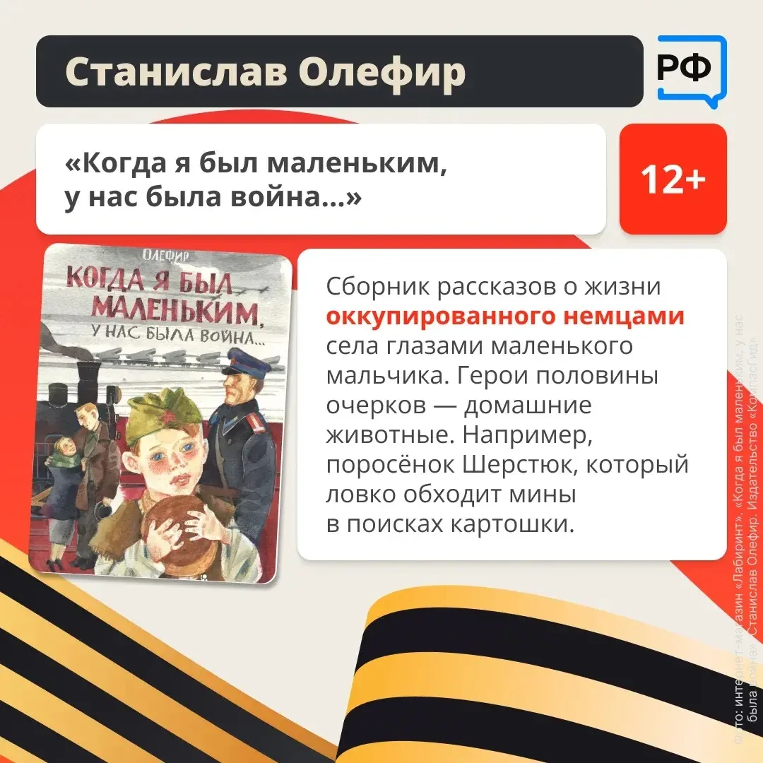 🪖 «Что такое война?» — рано или поздно спрашивает вас ребёнок.  Одного разговора здесь мало. Предлож