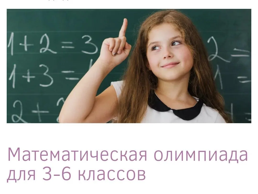 📚Стали известны результаты заключительного этапа региональной математической олимпиады для обучающи