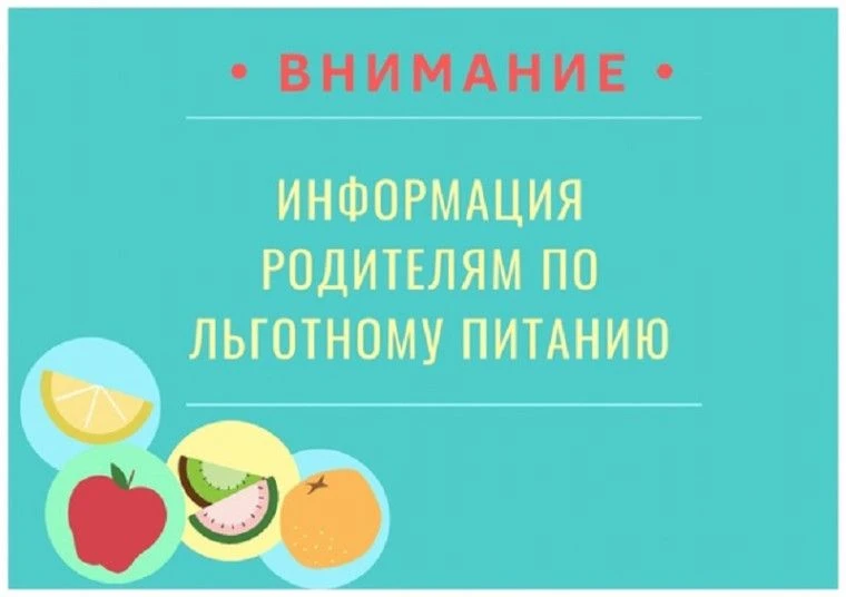 Уважаемые родители!