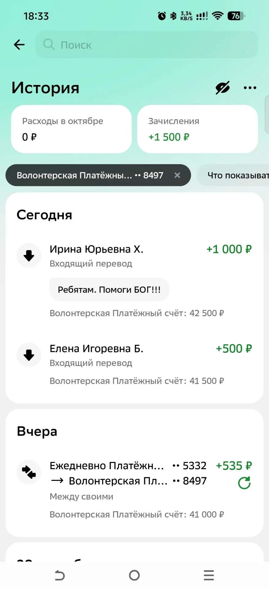 Спасибо большое за помощь!❤❤❤ Храни вас Господь! 🙏