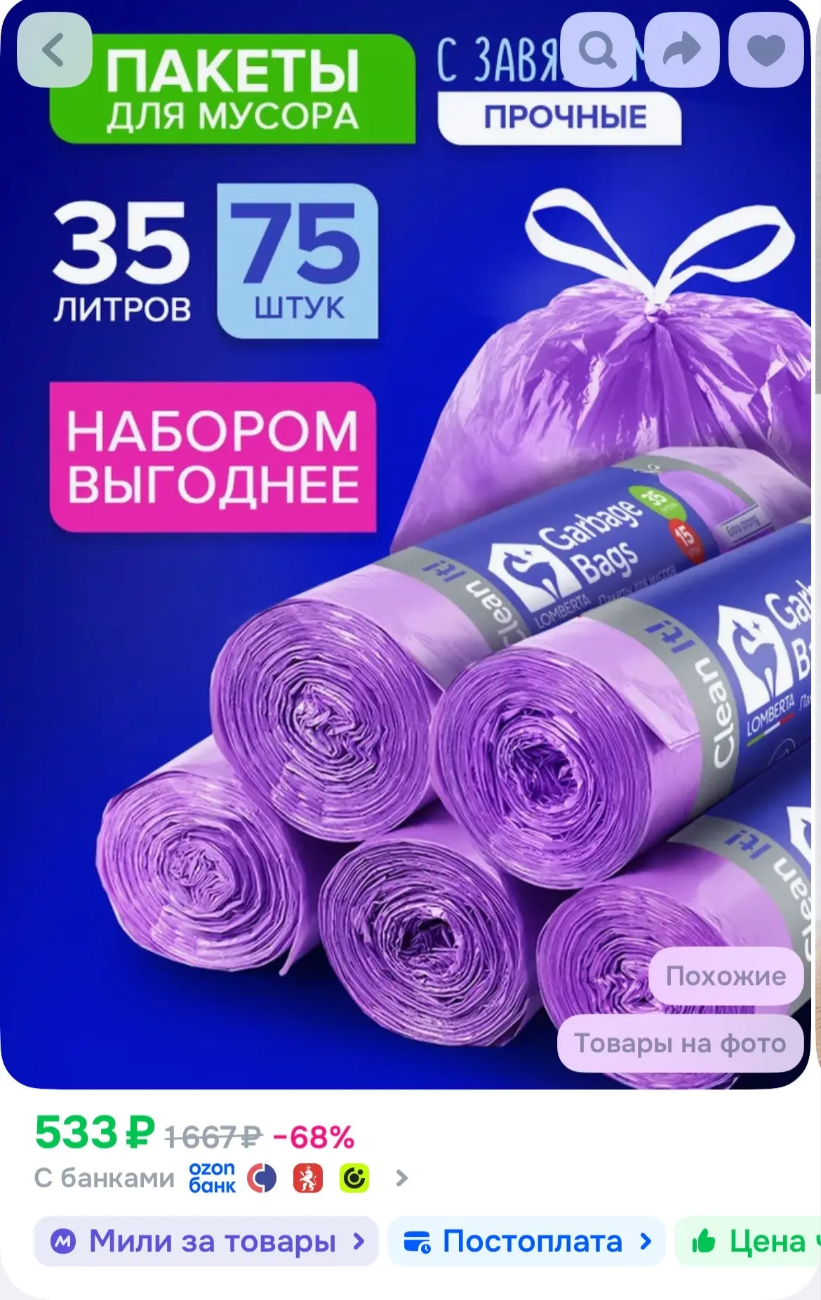 https://ozon.ru/t/D4P2u1G
