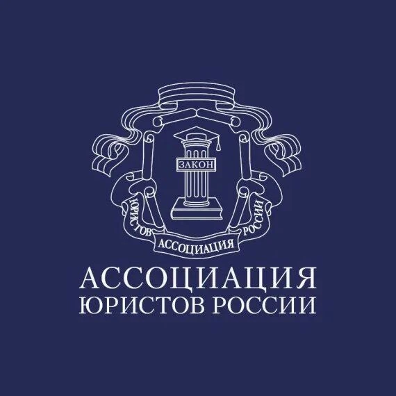 26 июня состоится приём граждан представителями Ассоциации юристов России

Время приёма: с 10:00 до 