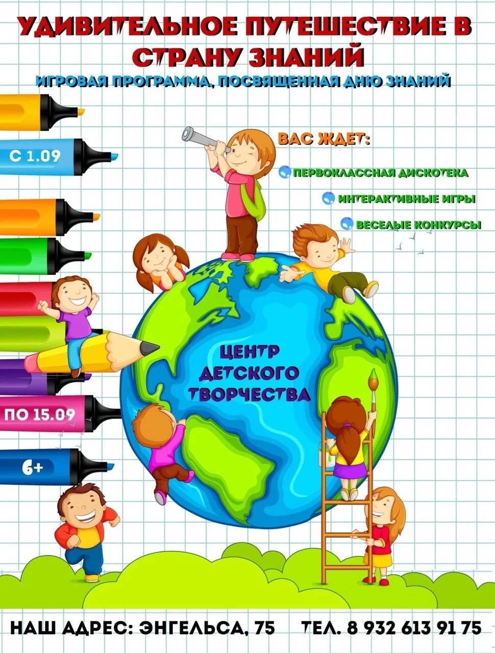 Дорогие друзья!