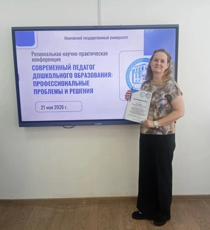 ПОВЫШЕНИЕ ПЕДАГОГИЧЕСКОЙ КОМПЕТЕНТНОСТИ

👩‍🎓Сегодня состоялась вторая региональная научно‑практиче