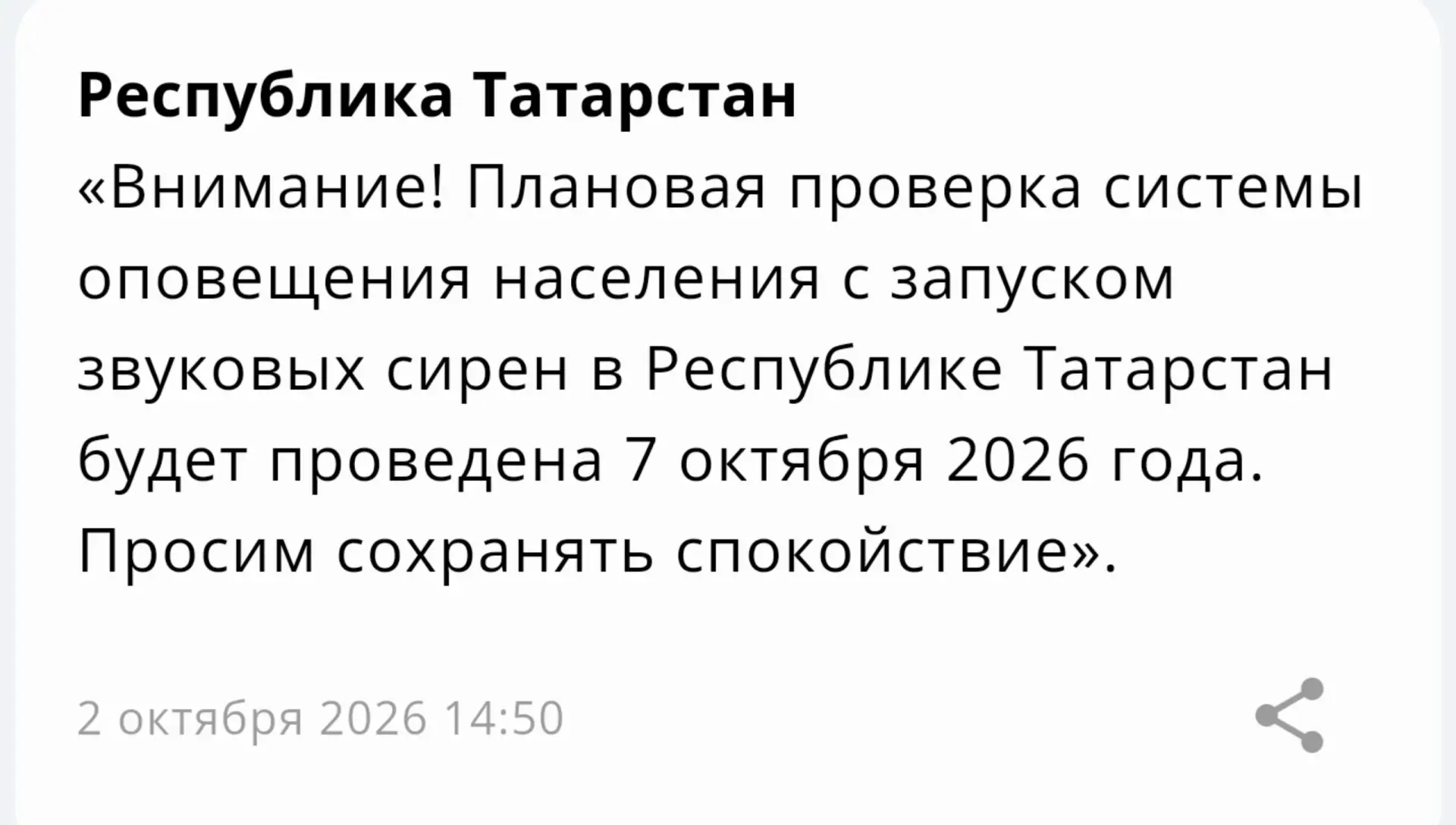 Нам тут с вами напоминают.