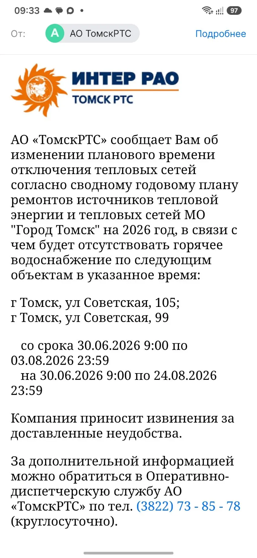 Медиа публикации