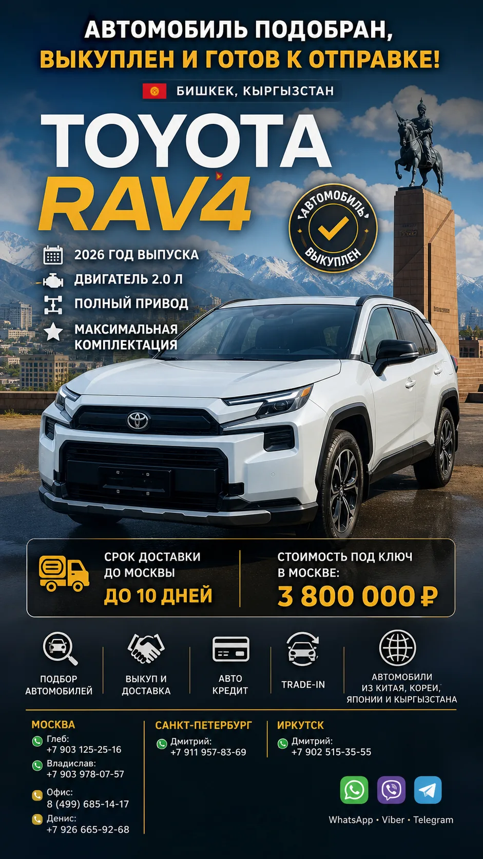 Всем привет 👋 

🚘🇰🇬 Ещё один автомобиль успешно найден, забронирован и выкуплен для нашего клиен