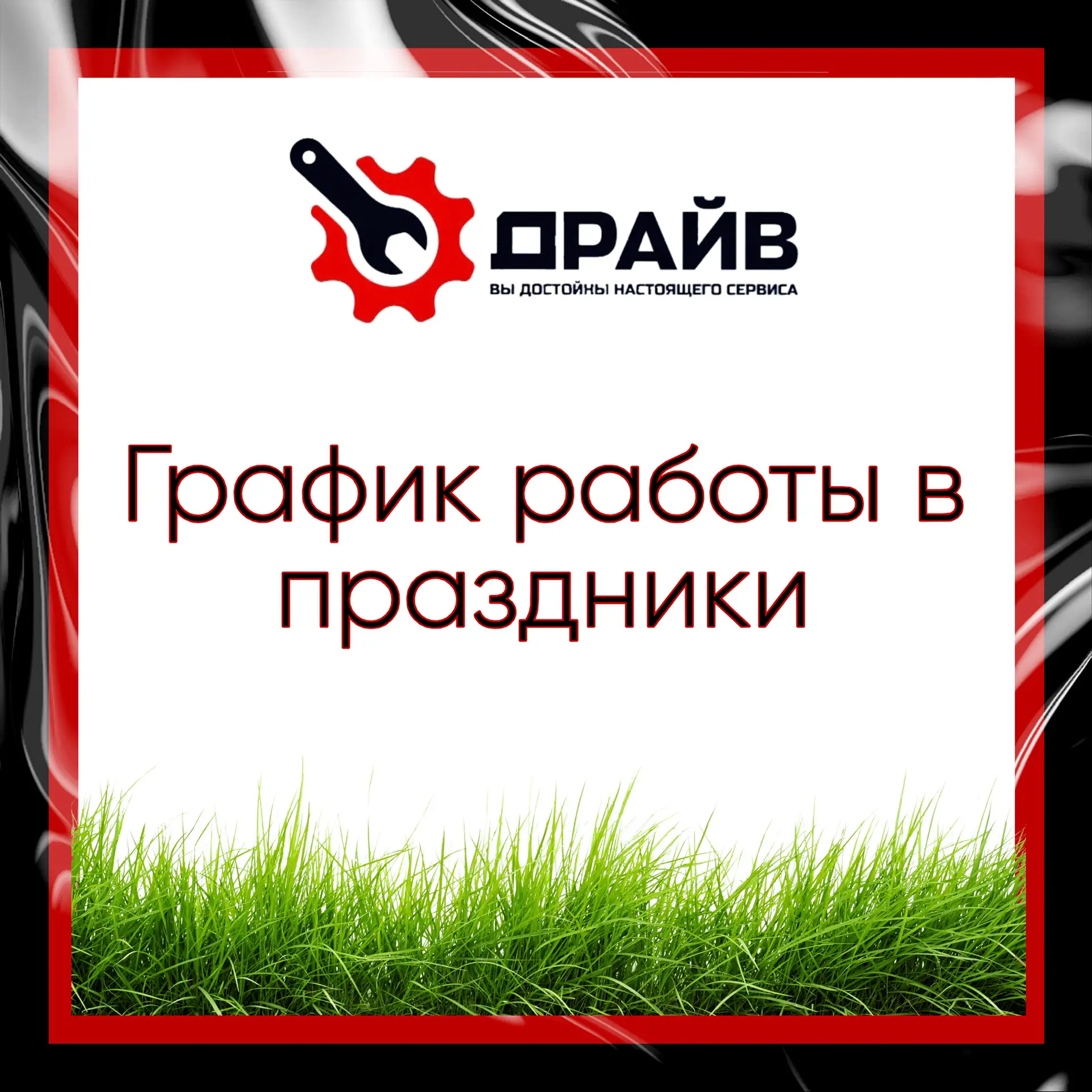 Приветствуем наших клиентов ☀️