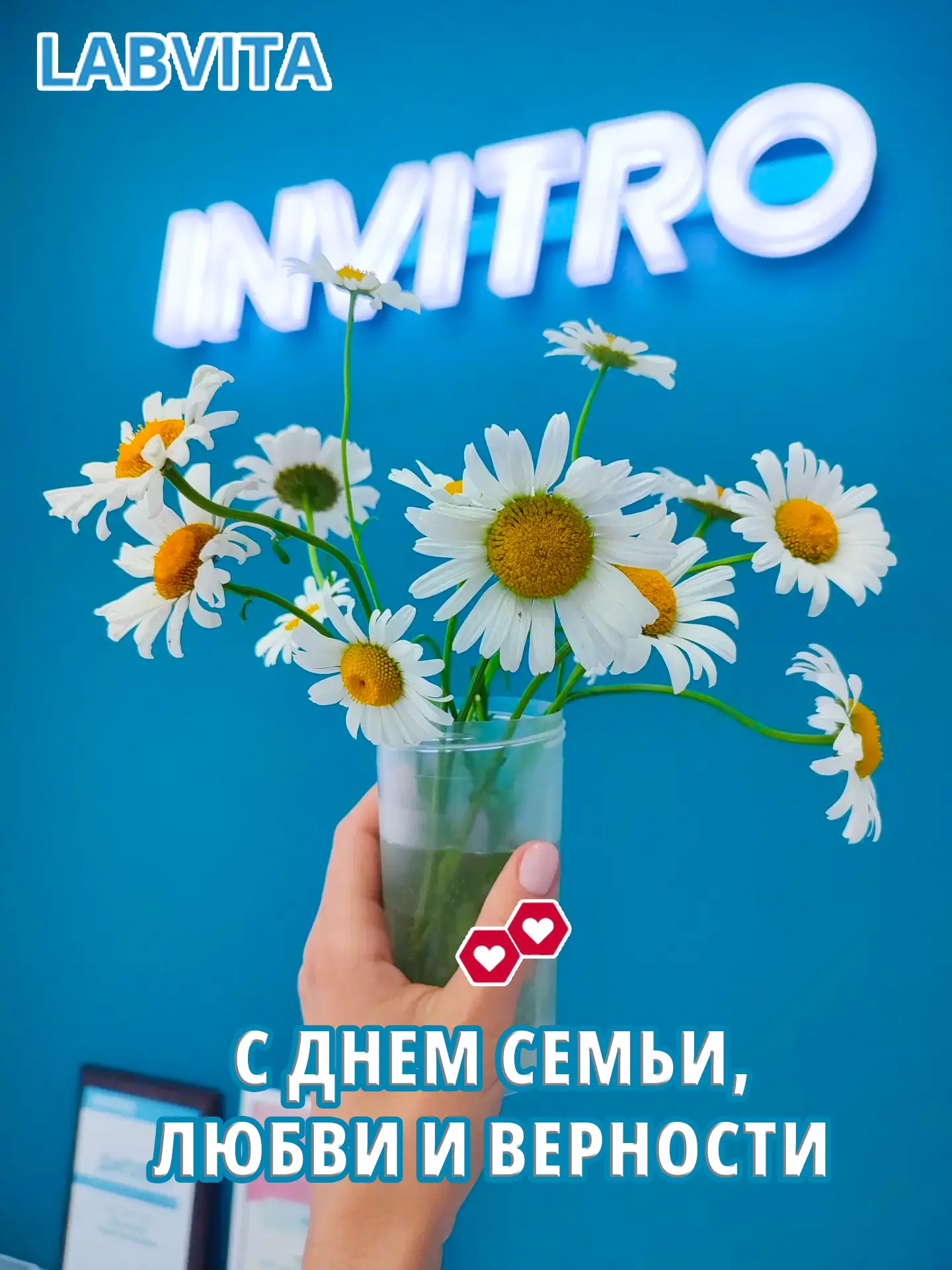 Поздравляем вас с Днём семьи, любви и верности! 💙

Это светлый праздник, который напоминает о самом
