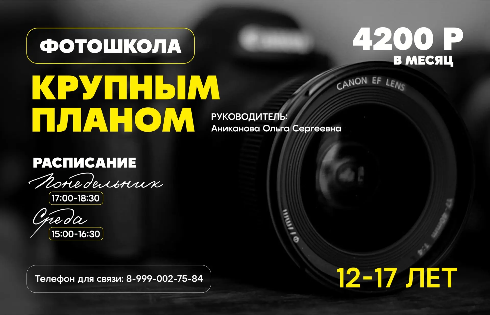 📸 НАБОР 2026–2027!