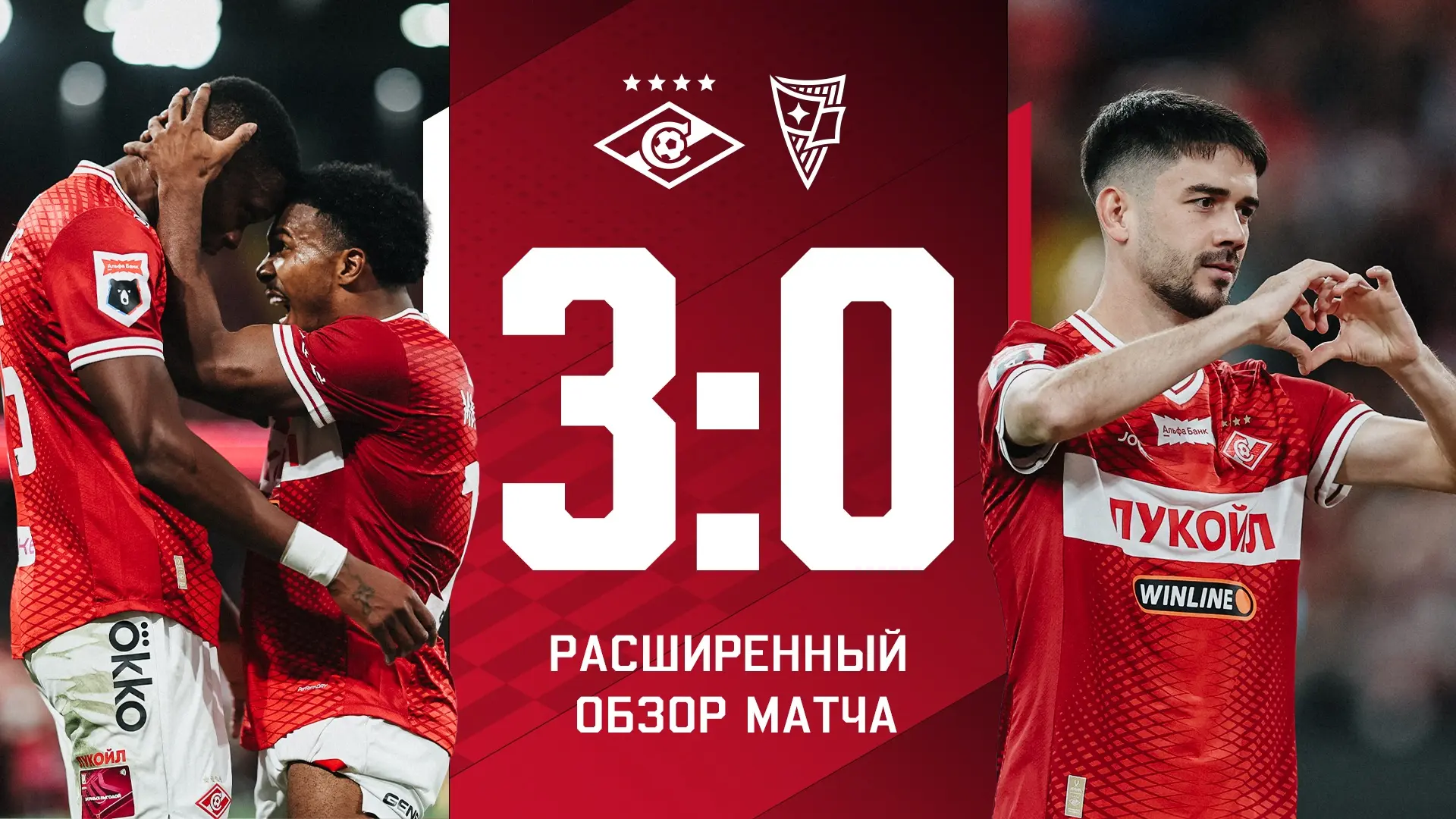 🔥 Расширенный 18-минутный обзор первой победы в сезоне!