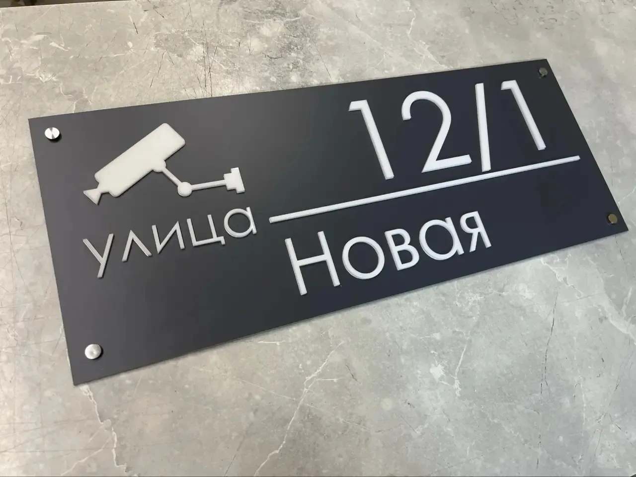 #адресныетаблички

Связь с менеджером👩‍💻

✍️ написать нам в MAX (только сохраните наш контакт, ина