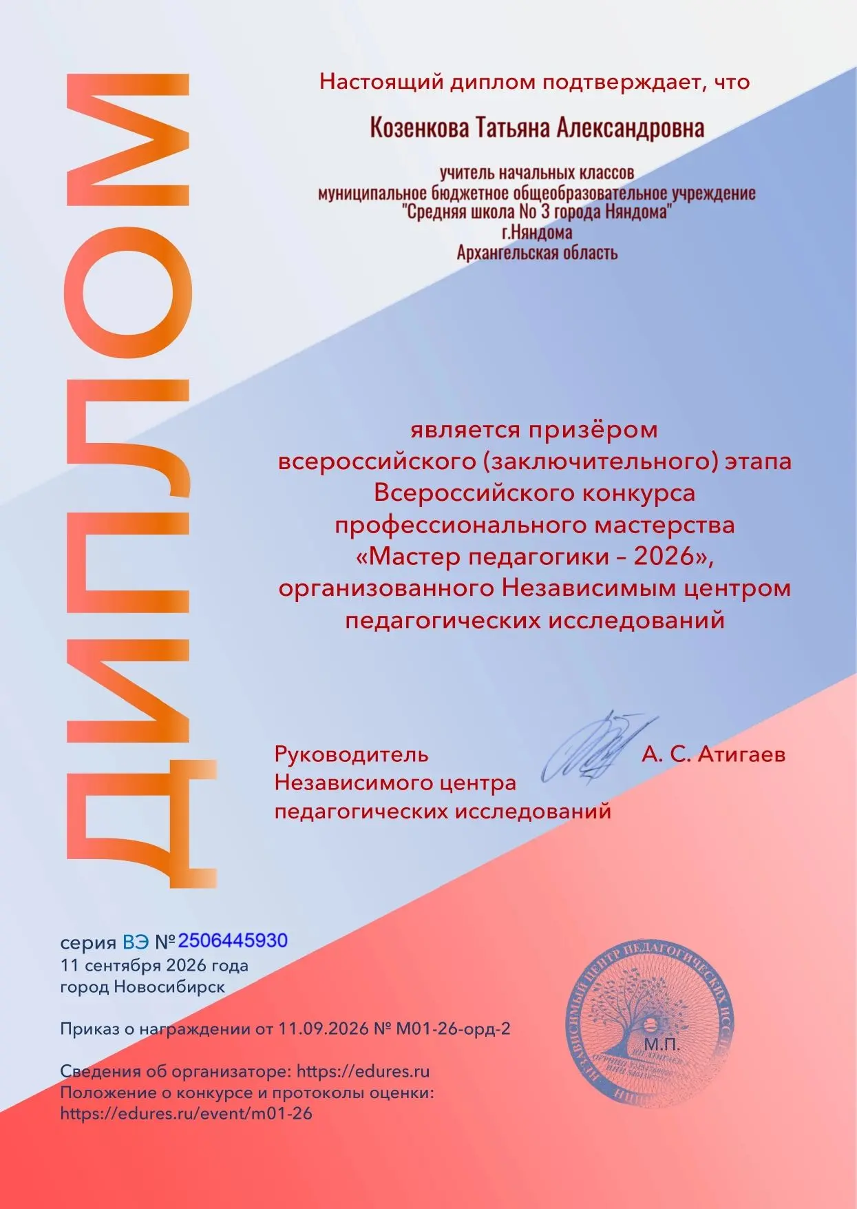 В мире, где технологии меняются каждый день, роль учителя становится не менее, а даже б...