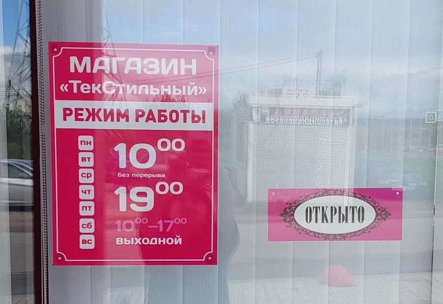С нетерпением ждем вас в нашем магазине! 🤗