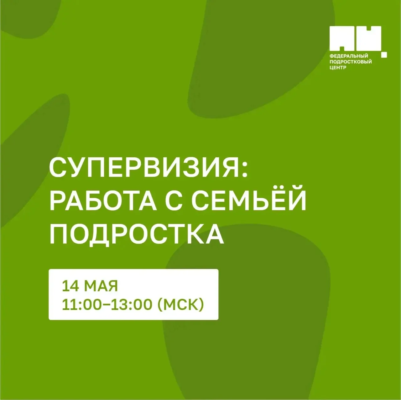 Как справиться со сложностями в отношениях с подростком? 💬