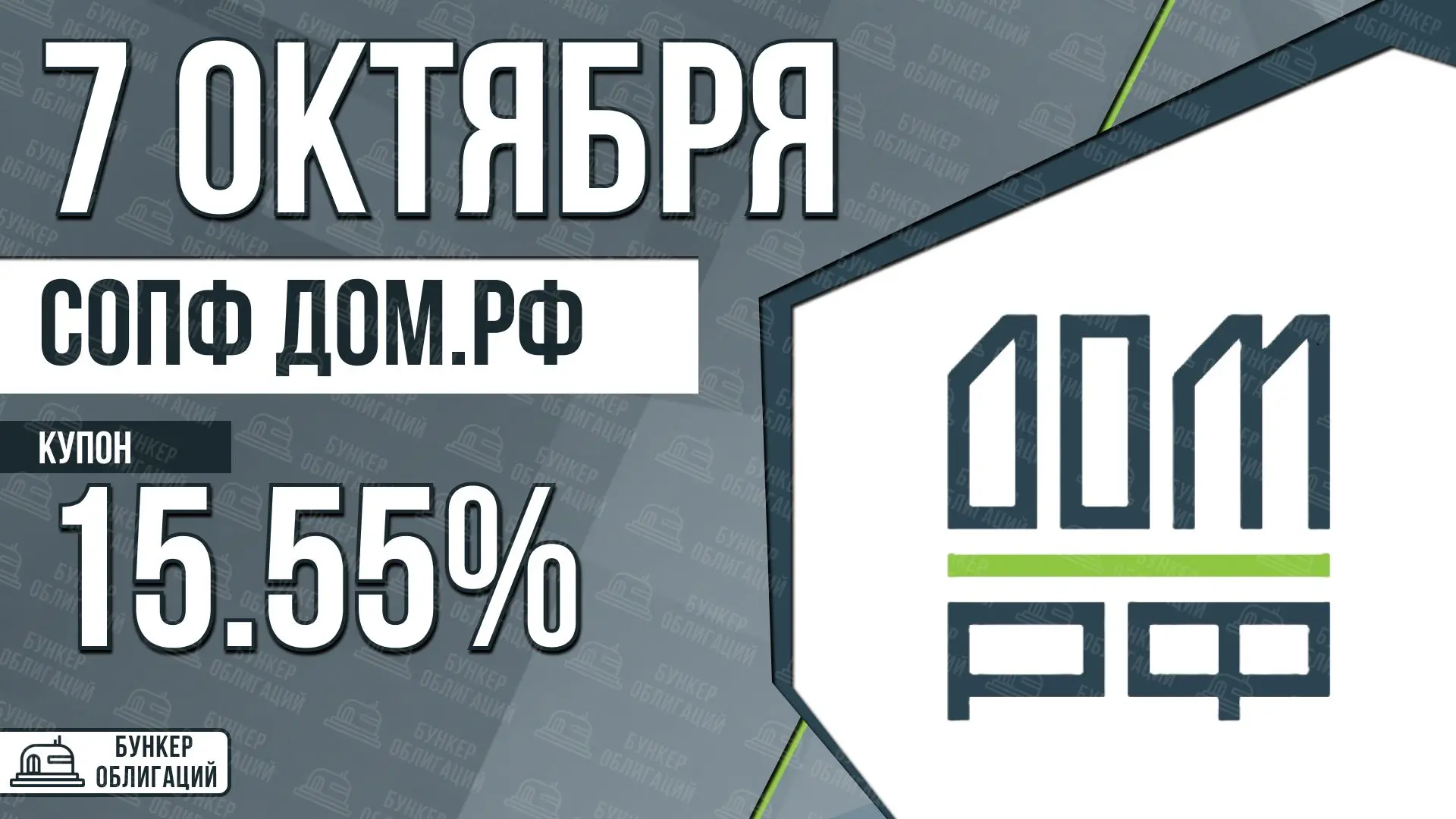#СОПФДОМРФ