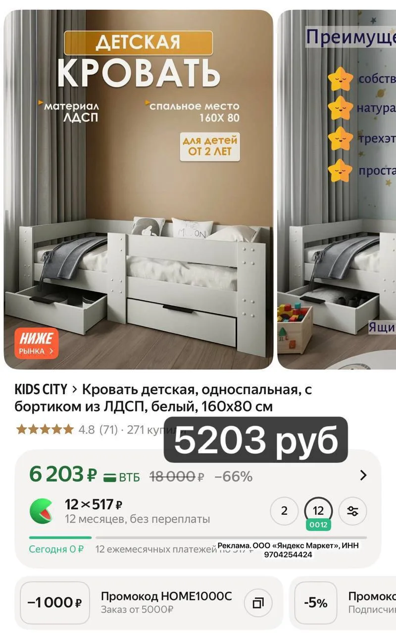 Кровать детская, односпальная, с бортиком из ЛДСП, белый, 160x80 см