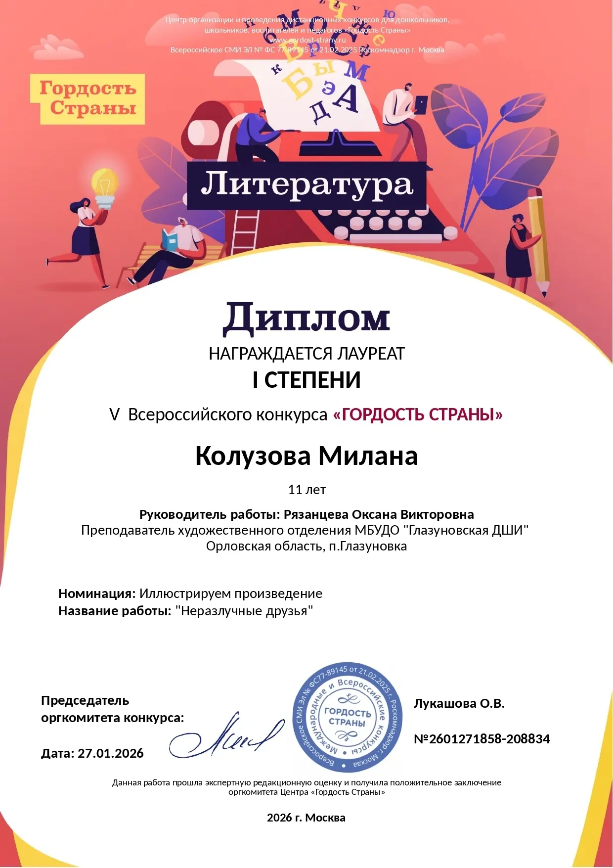 🎉ПОЗДРАВЛЯЕМ наших талантливых художников, которые стали Лауреатами 1, 2 и 3 степени в...
