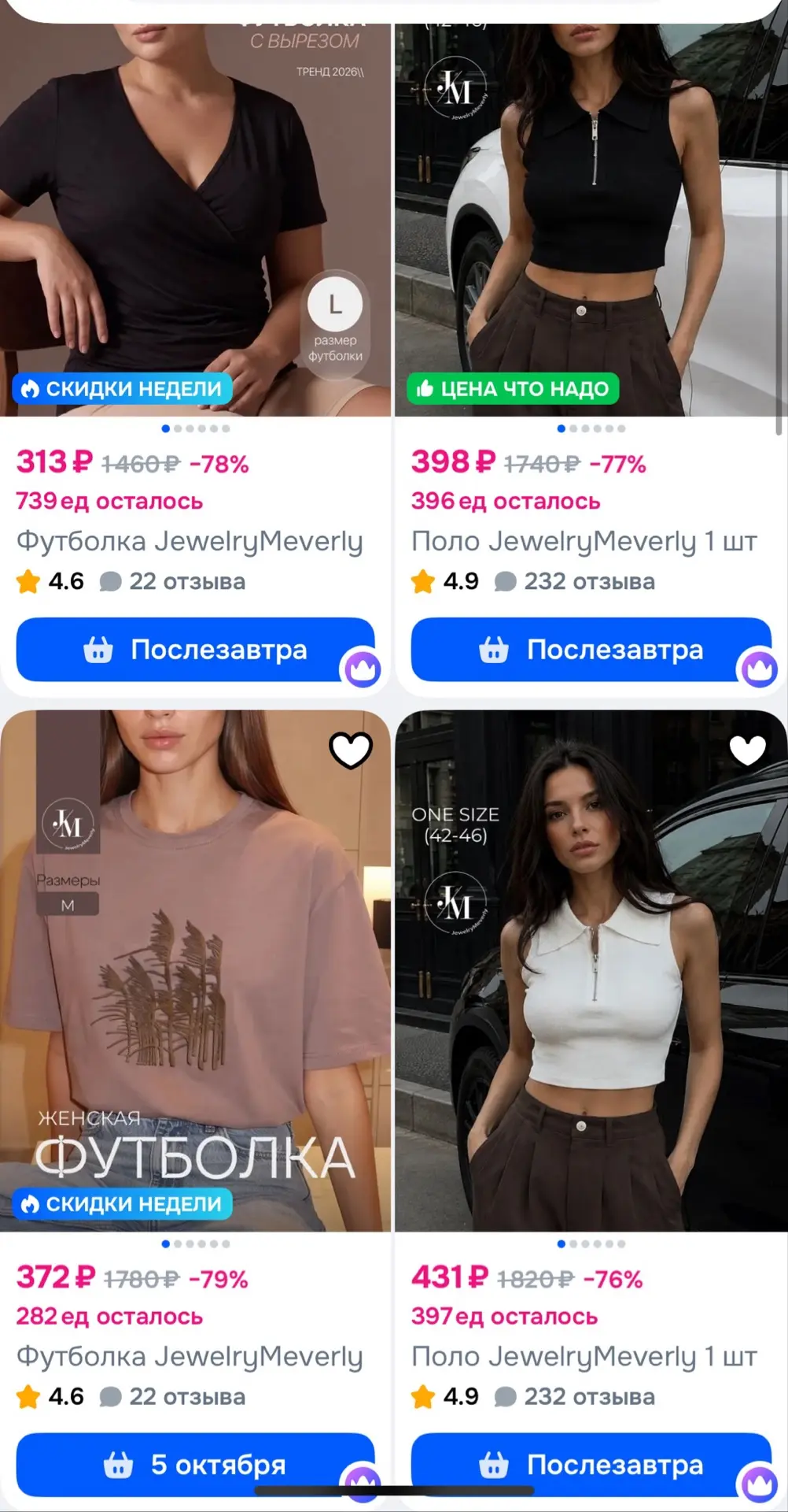https://ozon.ru/t/TOGGYD6