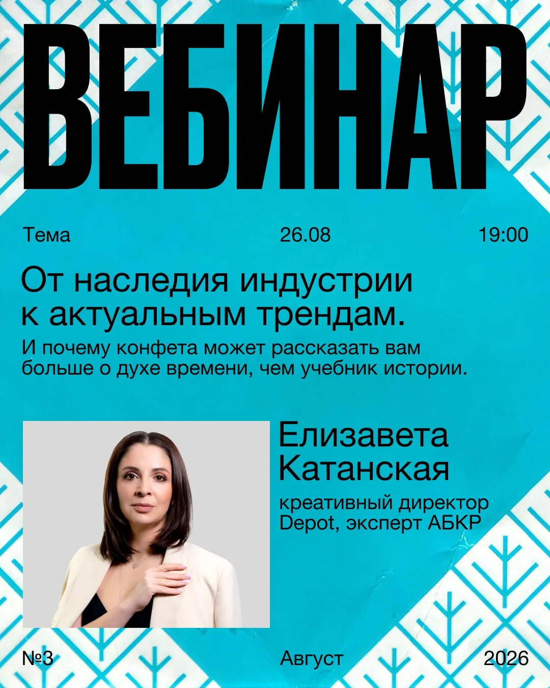История одного фантика 🧁