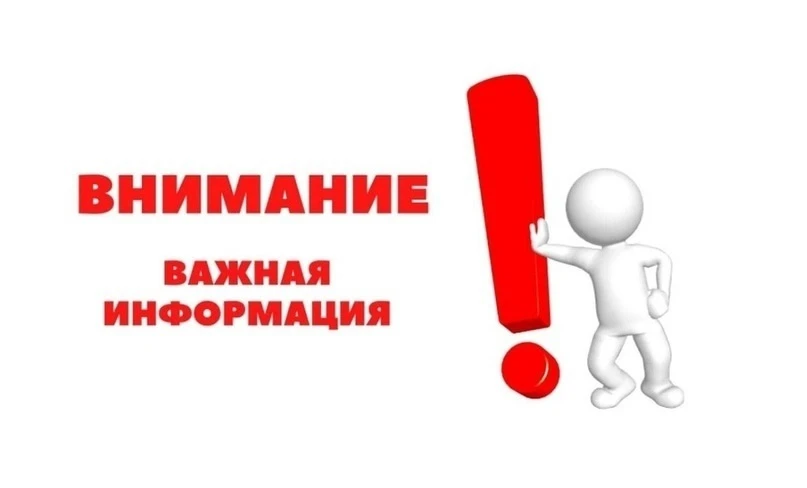 Уважаемые родители!