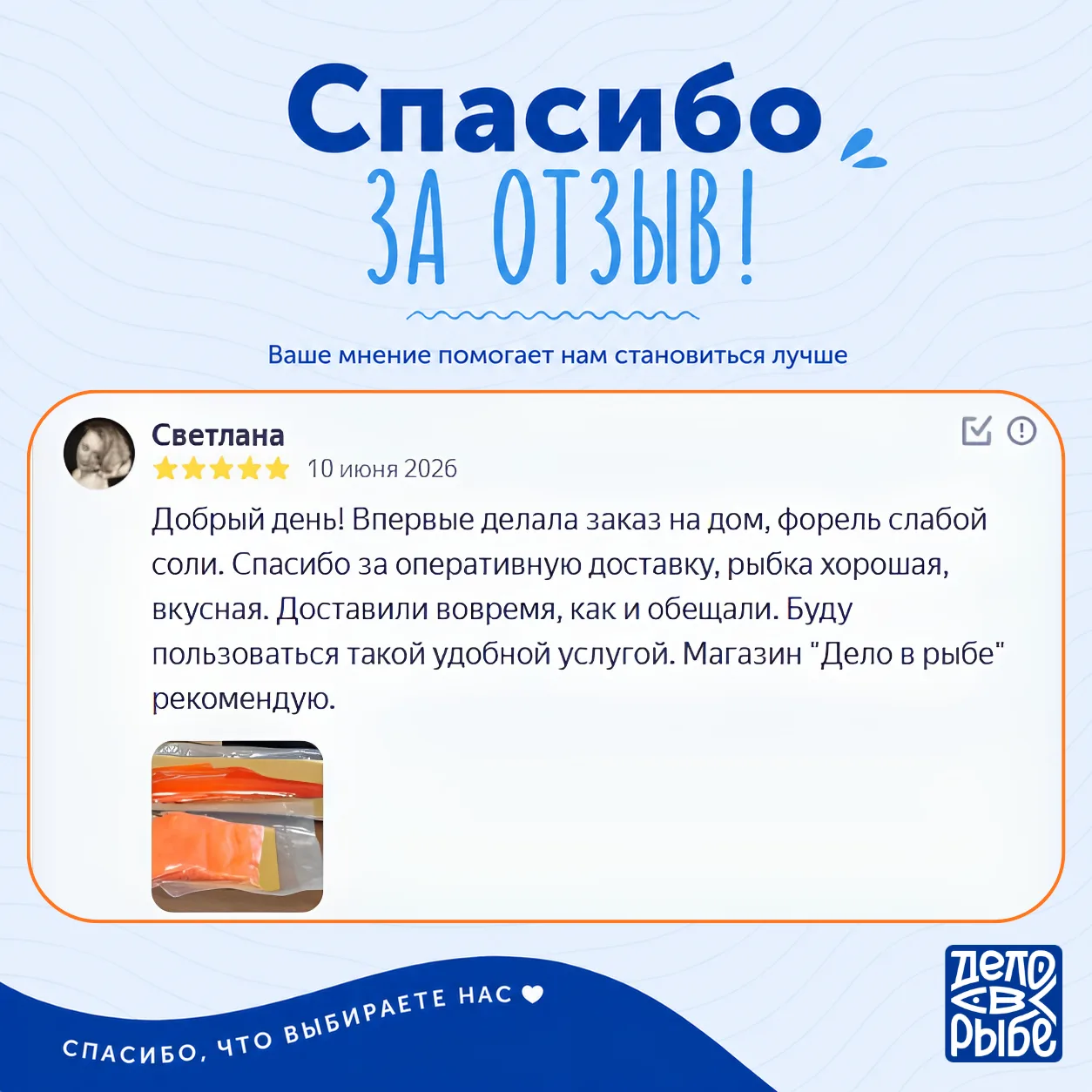 СПАСИБО ЗА ОТЗЫВЫ + КОНКУРС! 🐟🎁