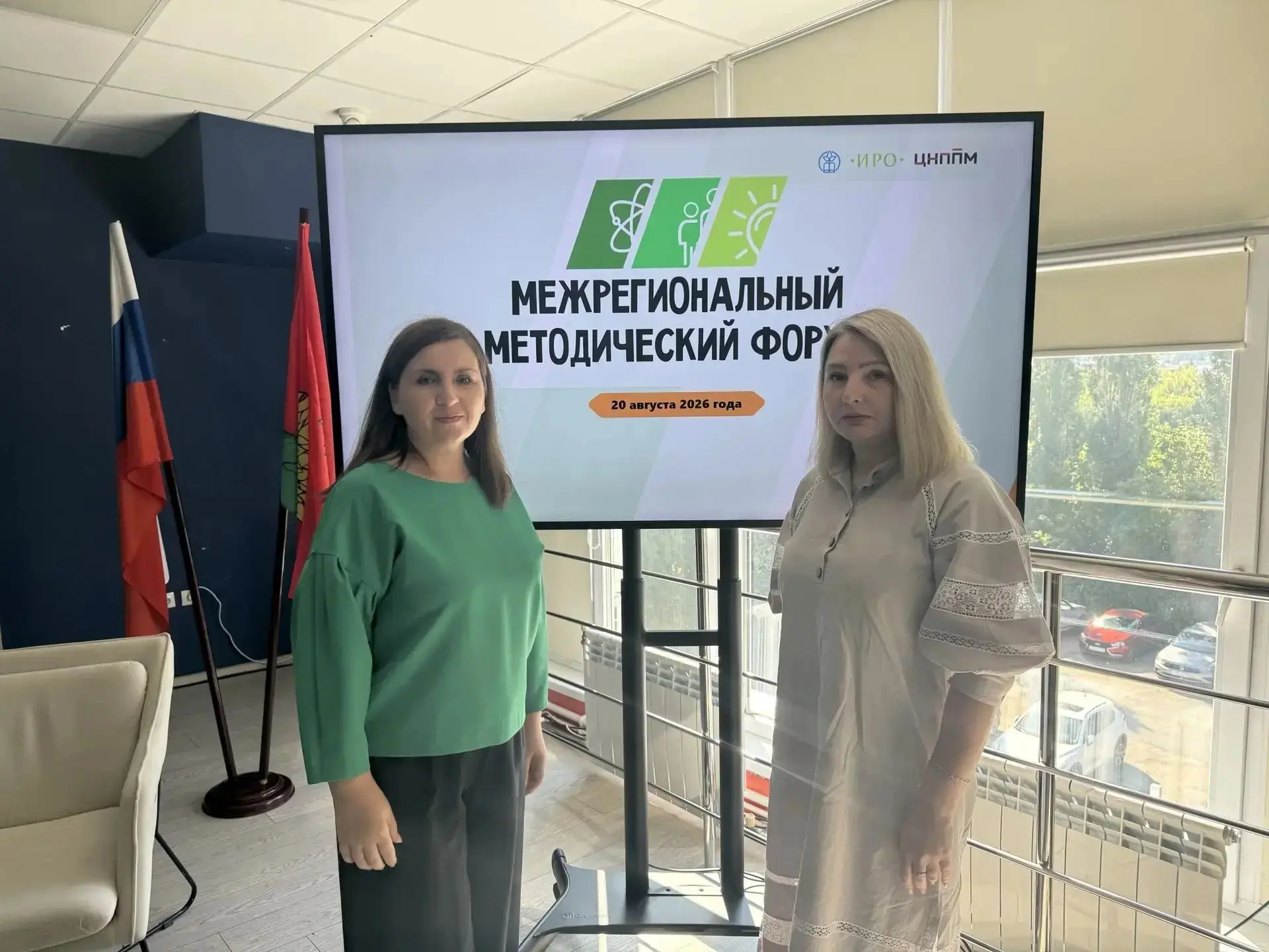 👩‍🏫20 августа 2026 года в Институте развития образования прошёл Межрегиональный метод...