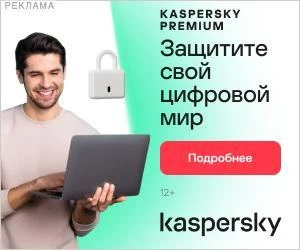 Kaspersky Plus