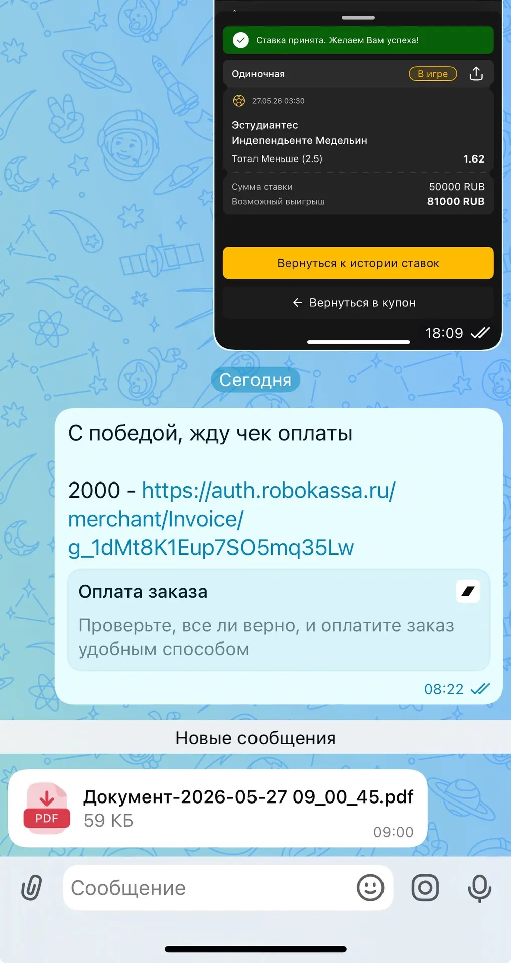 Еще раз поздравляю всех платников с очередной крупной победой! Дальше - только больше!