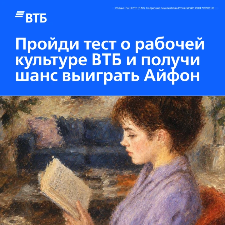 ВТБ запустил классный проект, в котором рабочая культура банка переосмыслена через искусство. В осно