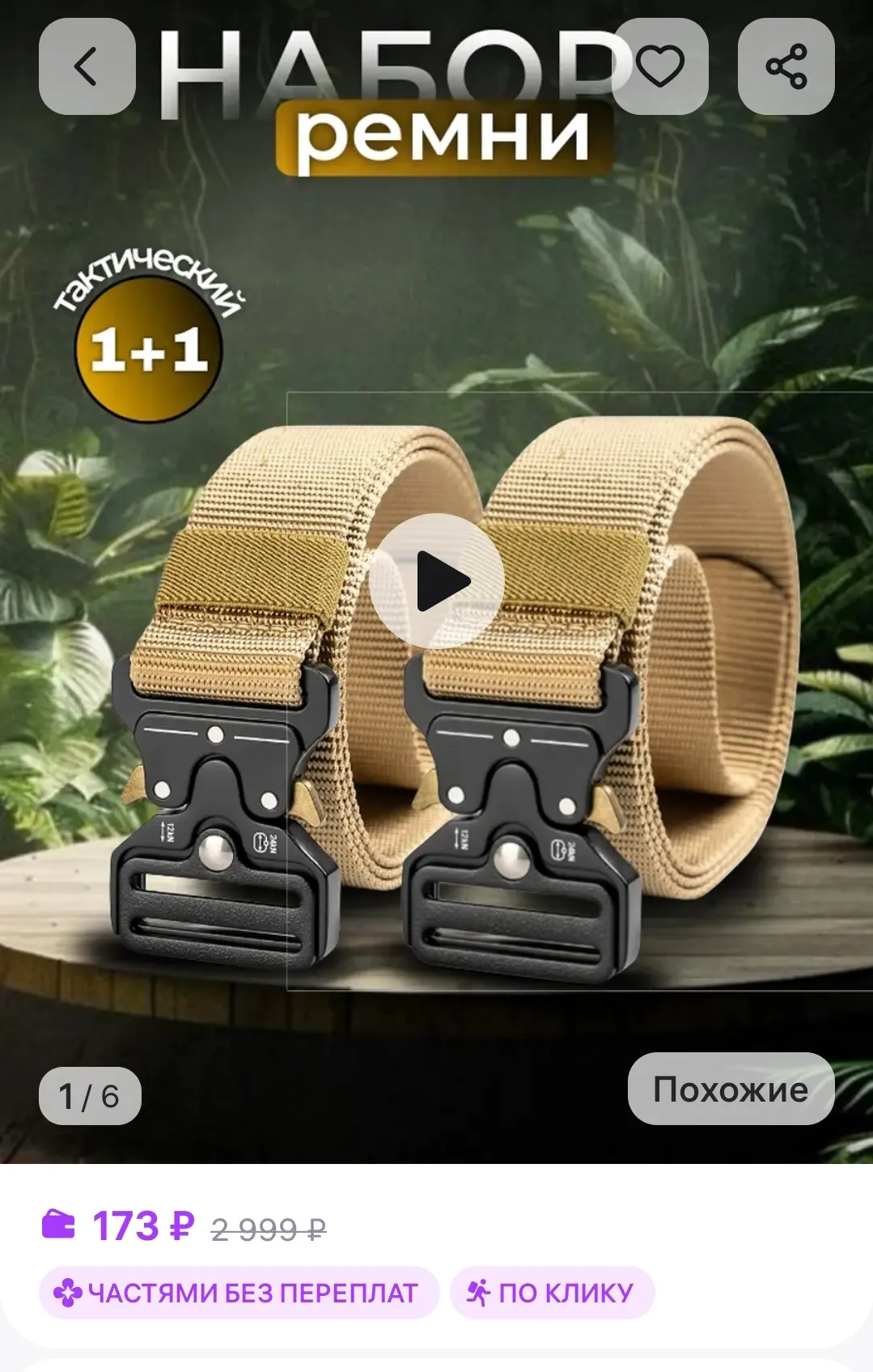 🐾Набор ремней 2 штуки 1+1 в подарок регулируемые текстильные