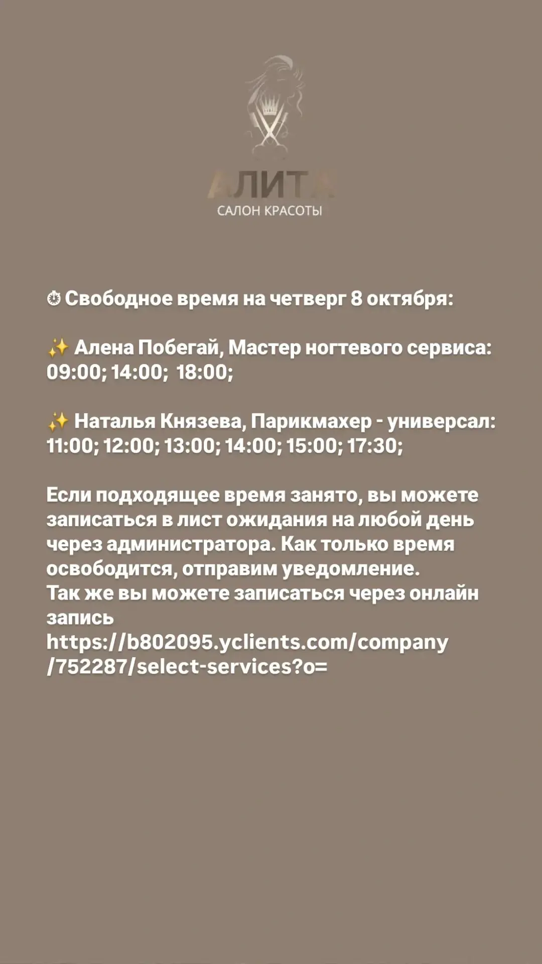 https://n802095.yclients.ru