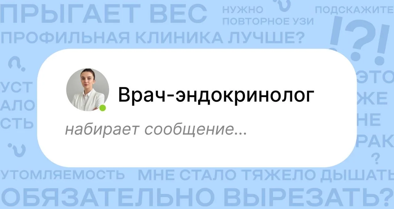 Дорогие пациенты, у нас замечательная новость! Теперь в наших соцсетях на общие вопросы...