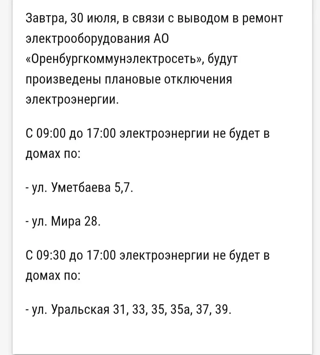 👍Подписаться на канал 
🔥Предложить новость