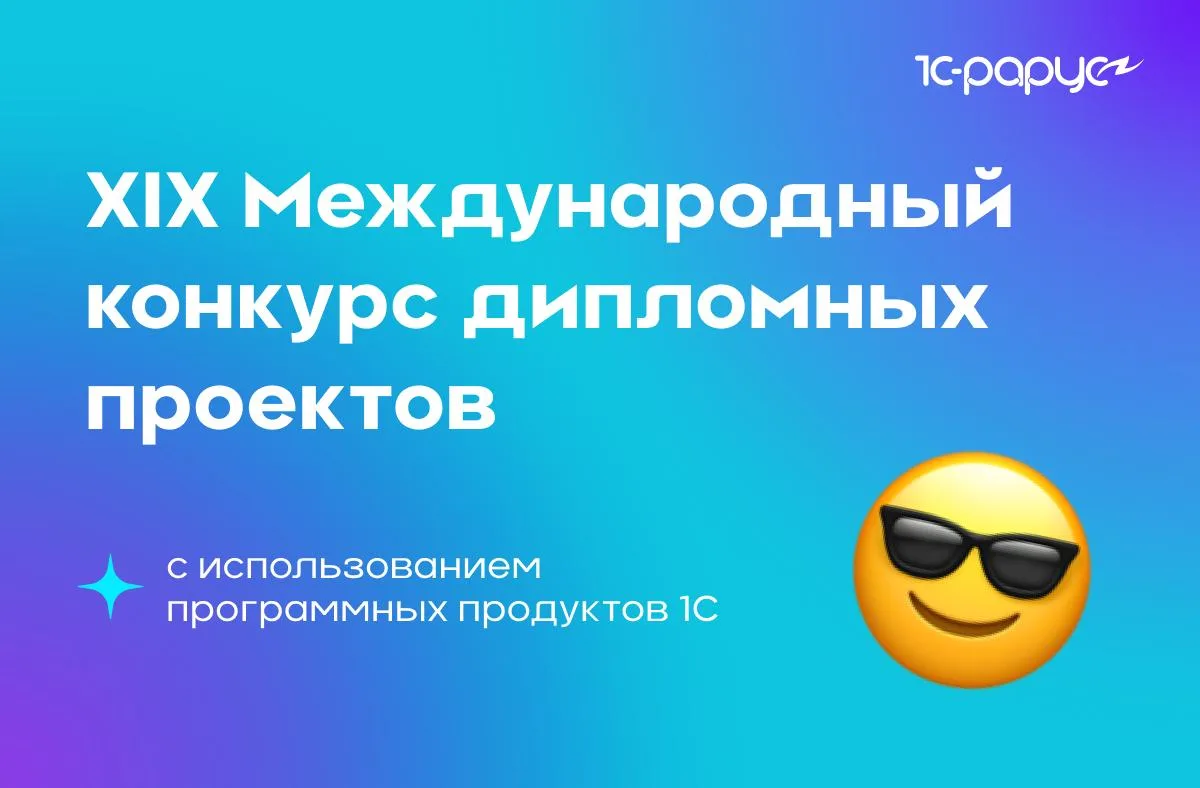🚀 Выпускаешься в этом году и мечтаешь о крутой карьере в IT или смежных сферах? Заяви о себе будущи