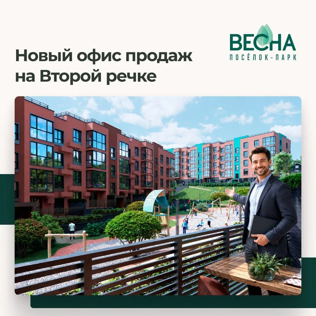 Офис продаж переехал