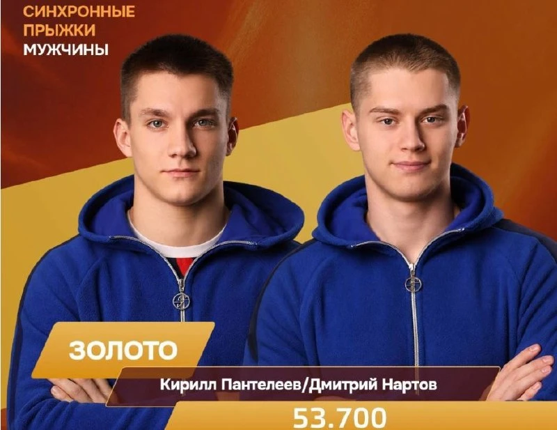 Пантелеев и Нартов выиграли этап Кубка мира по синхронным прыжкам!
