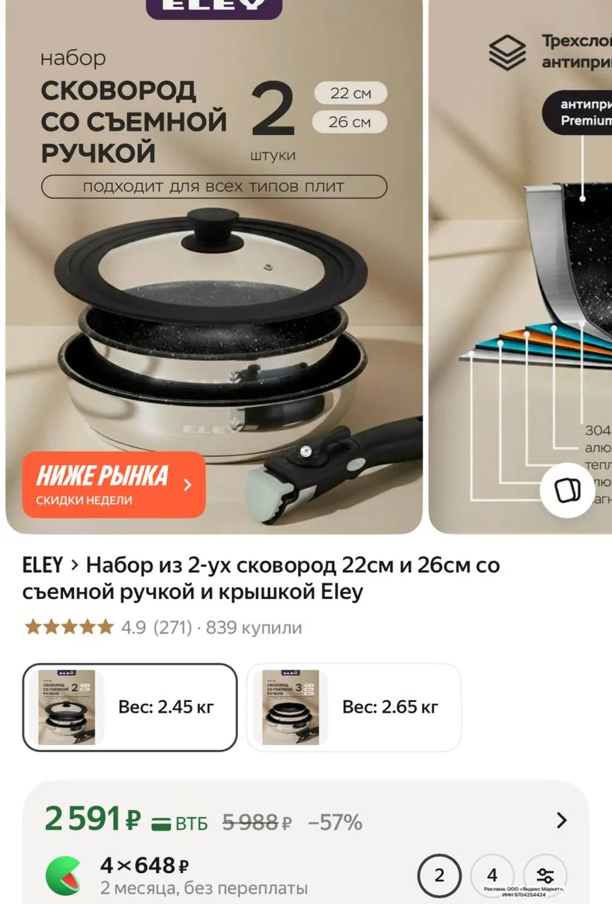 🕔Набор из 2-ух сковород 22см и 26см со съемной ручкой и крышкой Eley