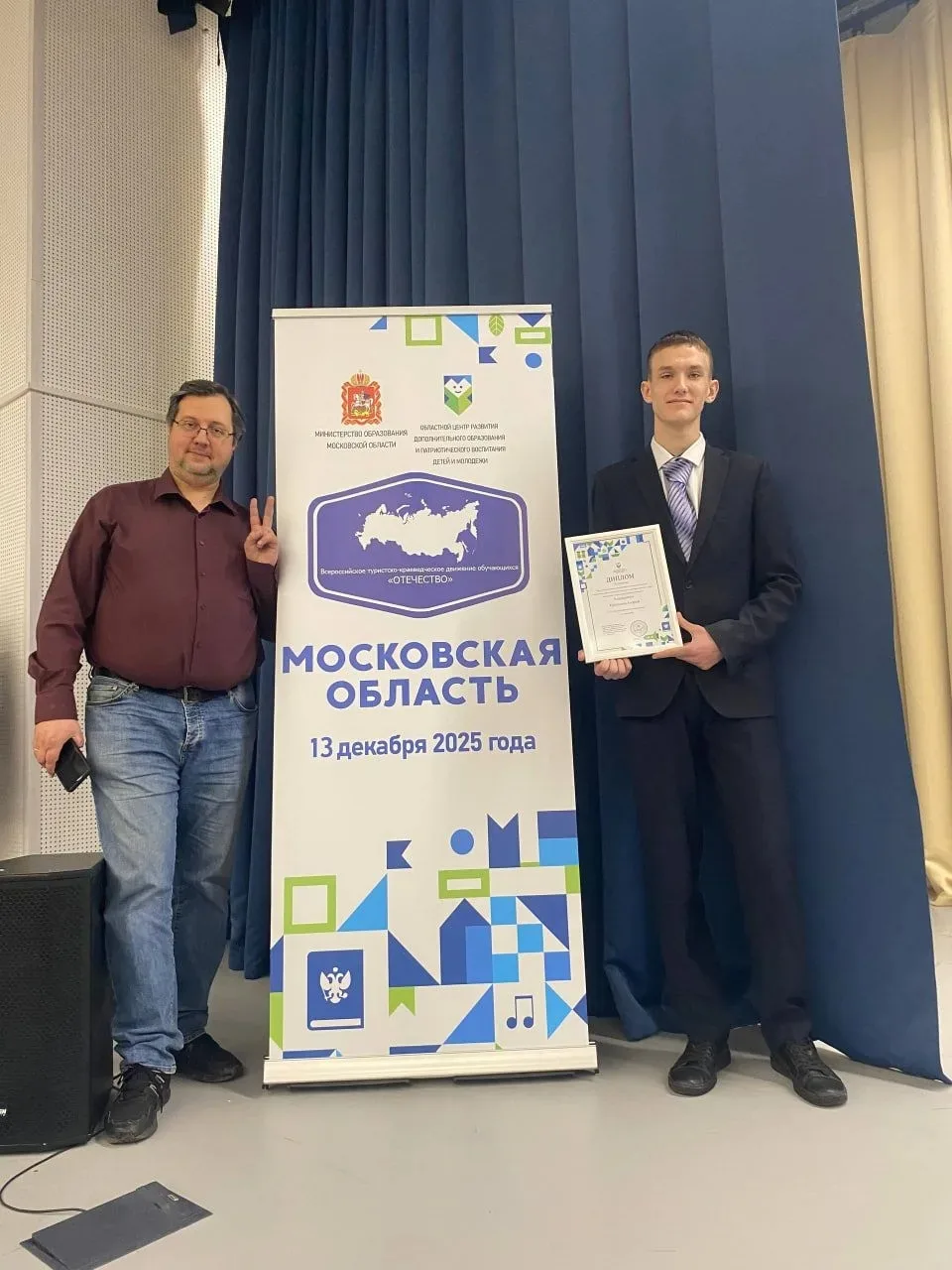 13 декабря 2025 года в МАОУ «Образовательный центр «Лидер» Г.о. Ленинский прошел очный этап областно