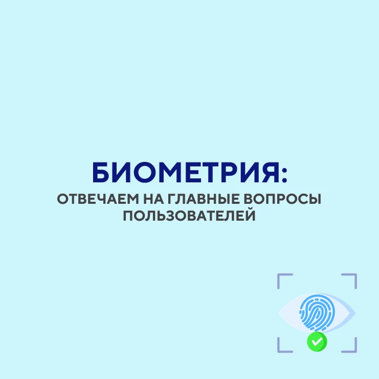 Вход по лицу или голосу экономит время и избавляет от необходимости помнить пароли. Но ...