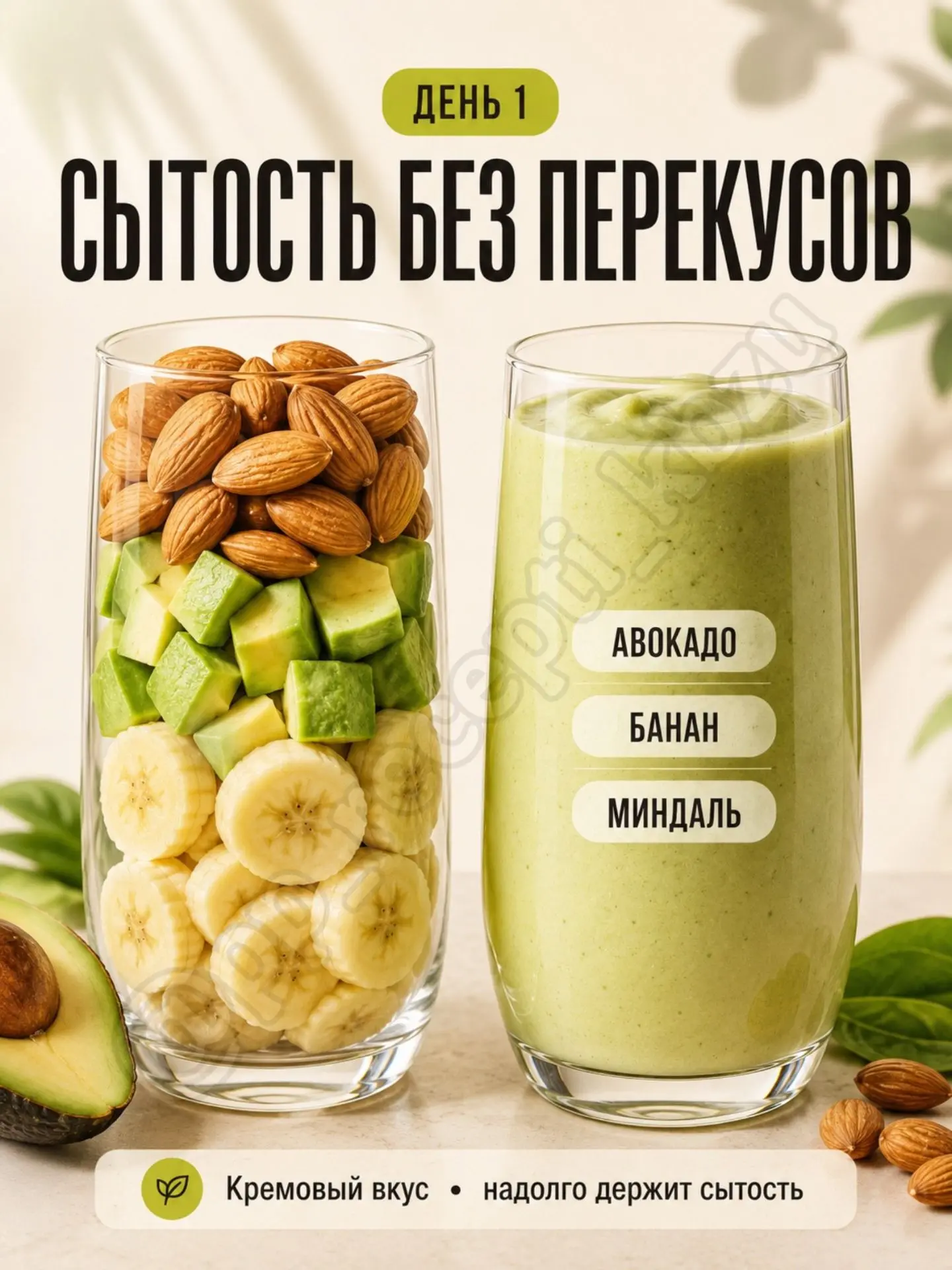 Смузи 💛