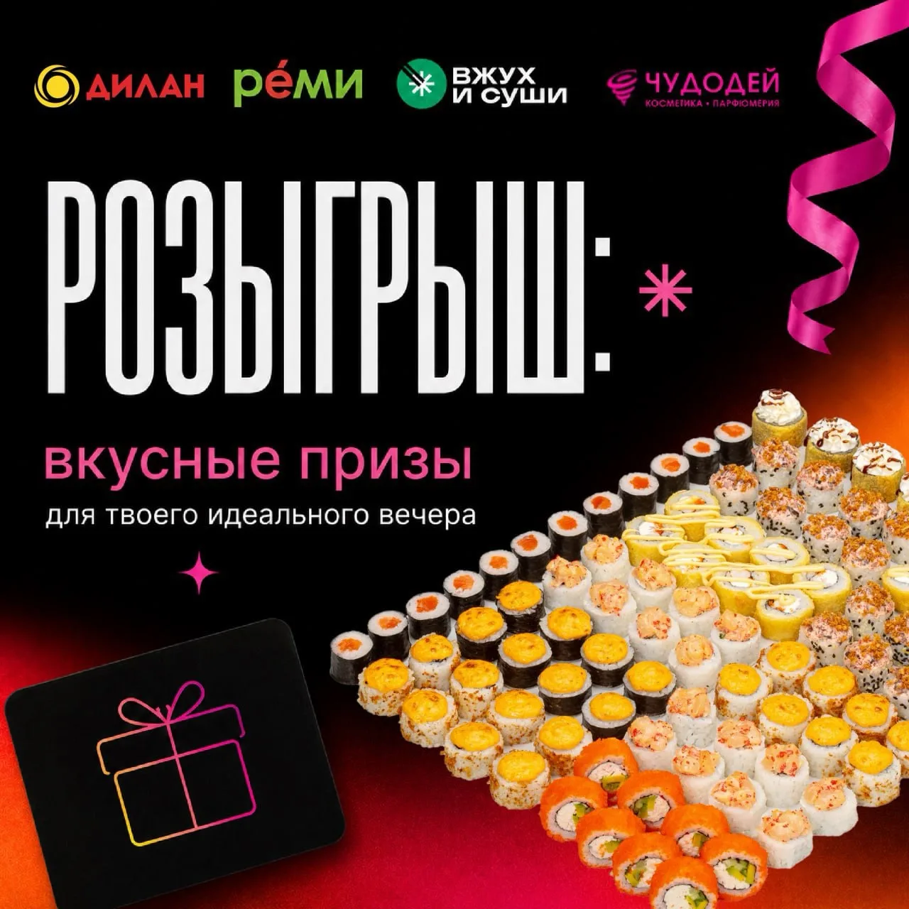 🎉 РОЗЫГРЫШ ДЛЯ ИДЕАЛЬНЫХ ВЫХОДНЫХ 🎉
