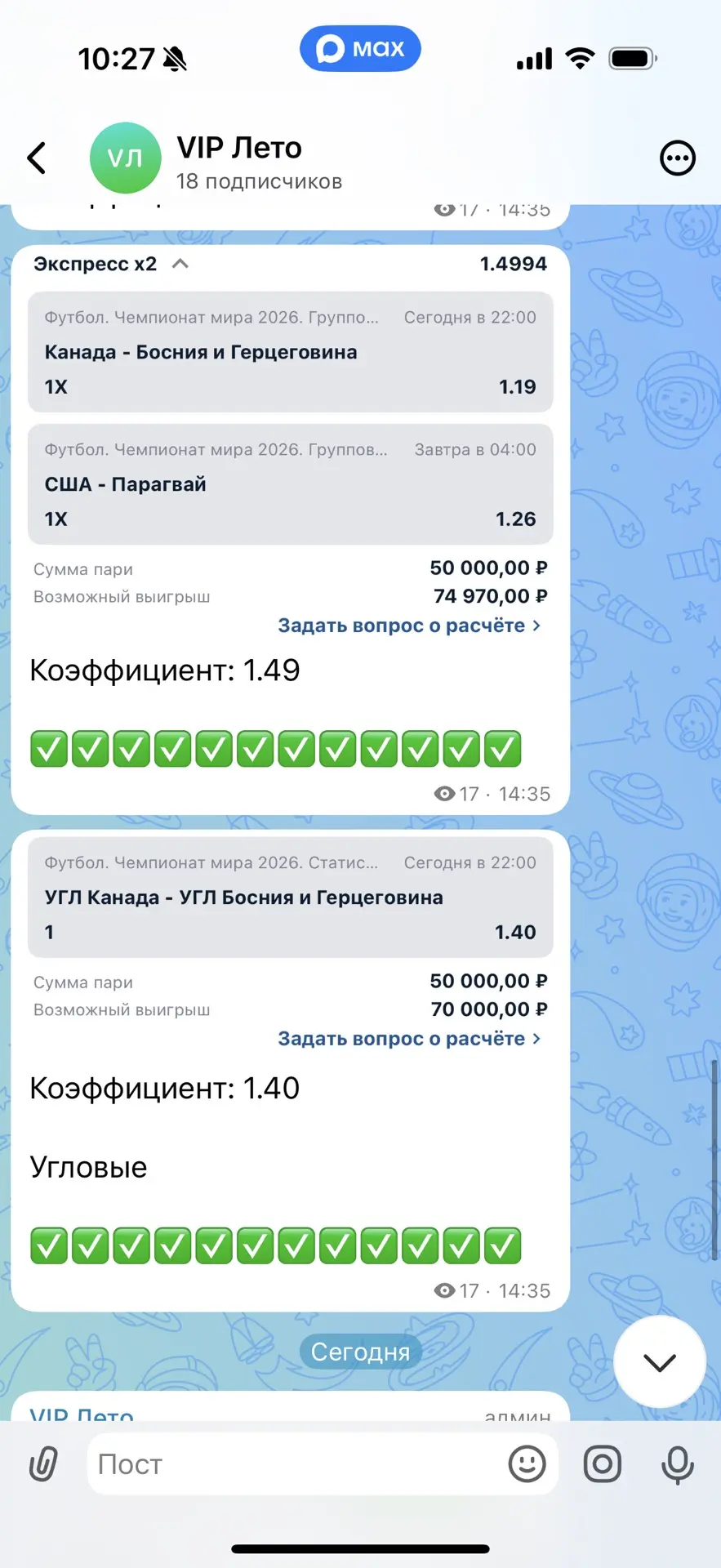 К слову о том, как идут дела ы випе✅

Стабильные победы. 

🏝️Что внутри:

⛱️Ставки только по линии 